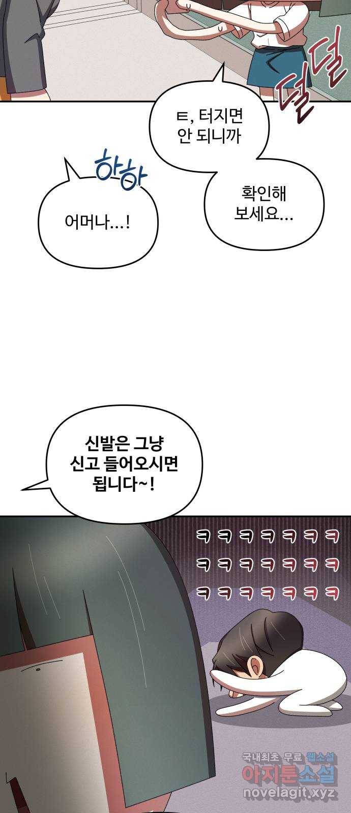 철수와 영희 이야기 36화 48
