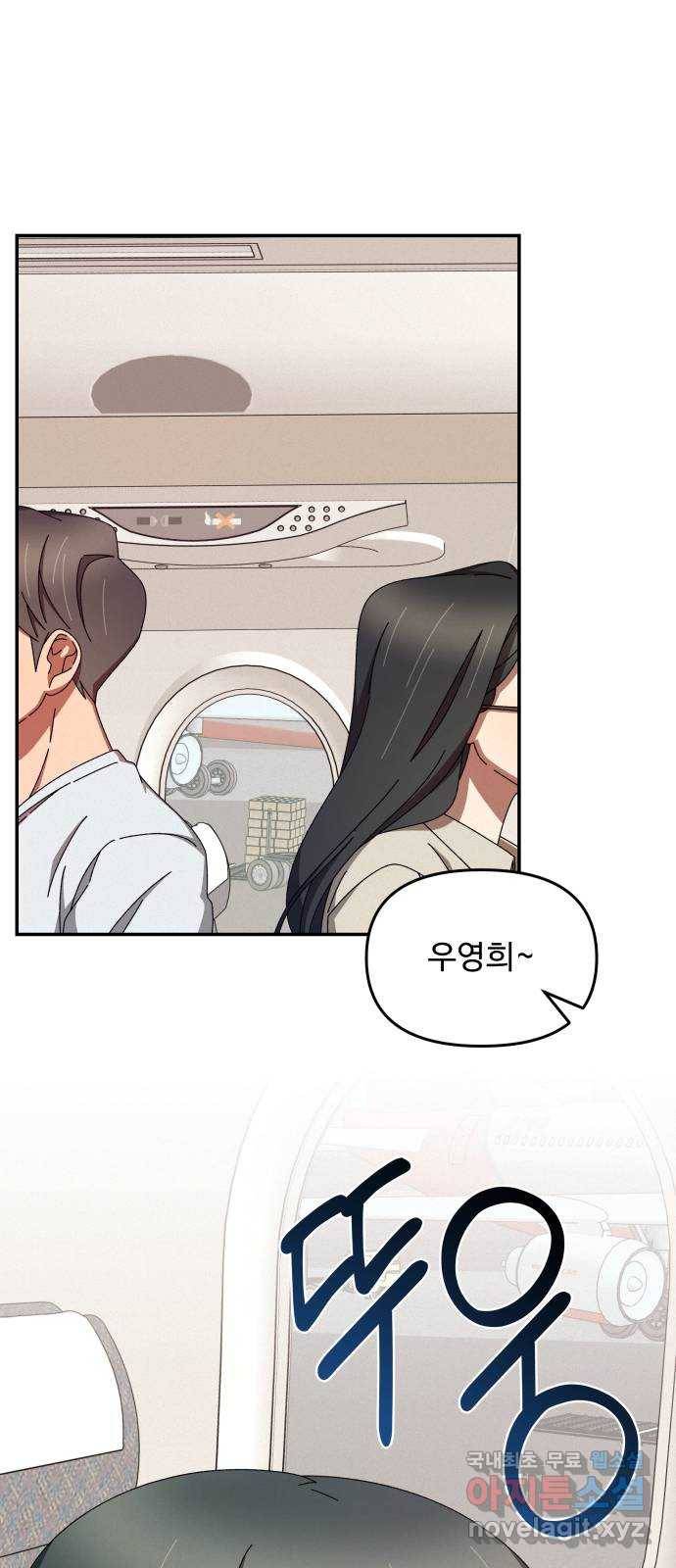 철수와 영희 이야기 36화 50