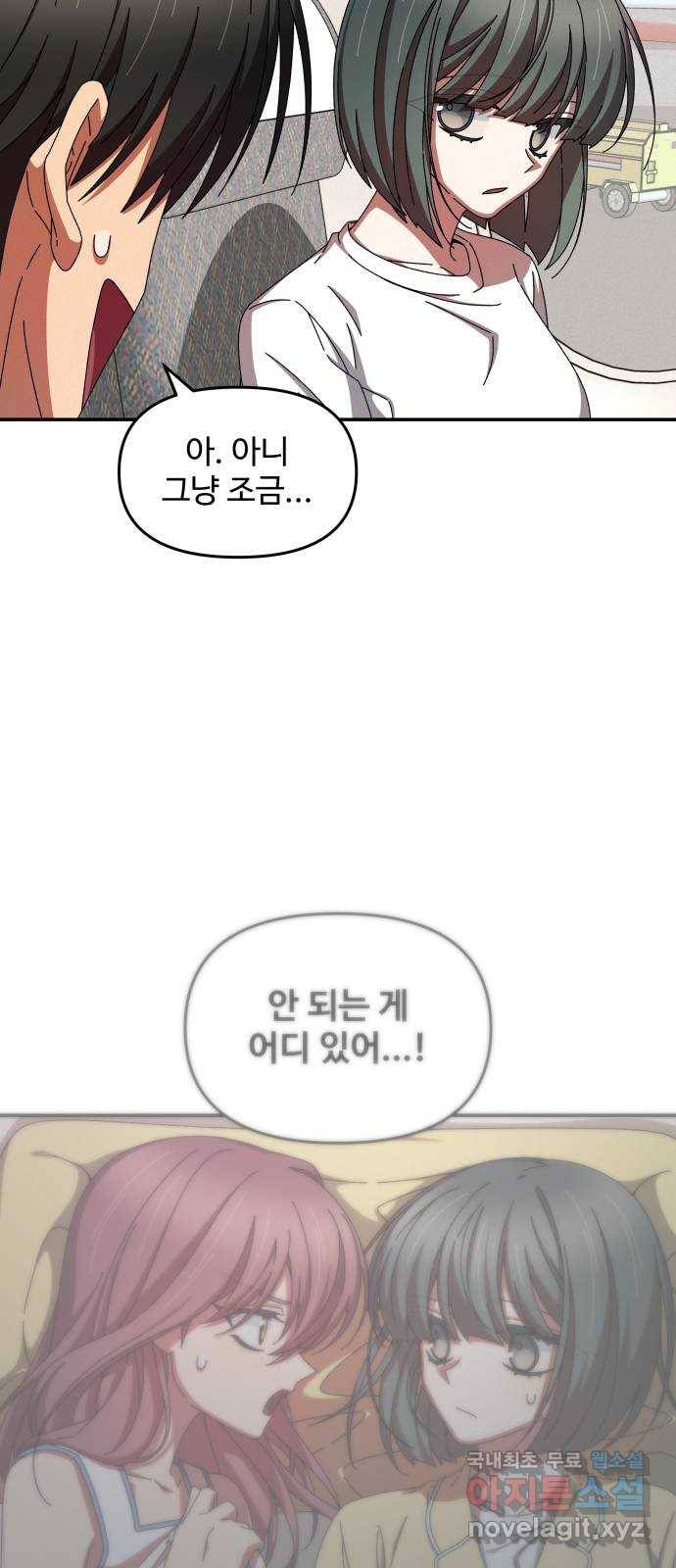 철수와 영희 이야기 36화 55