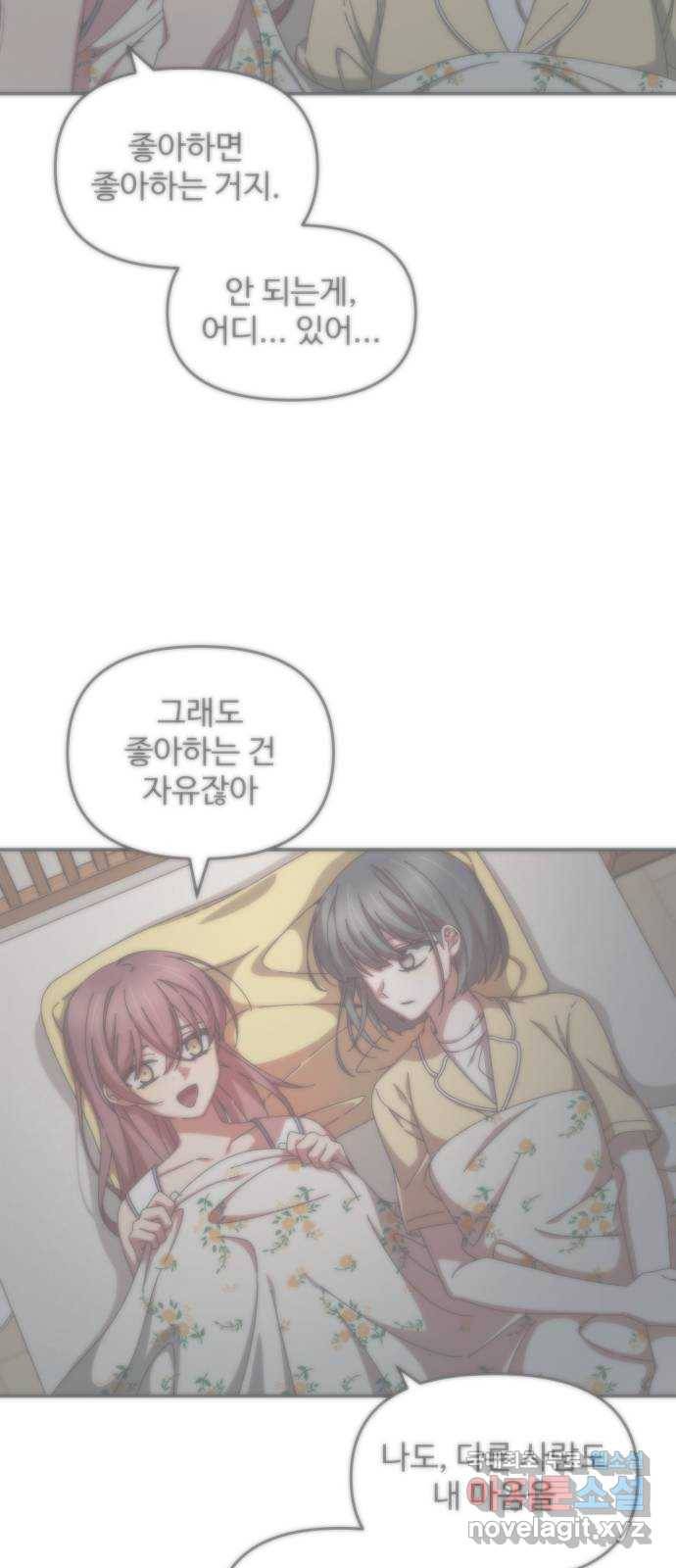 철수와 영희 이야기 36화 56