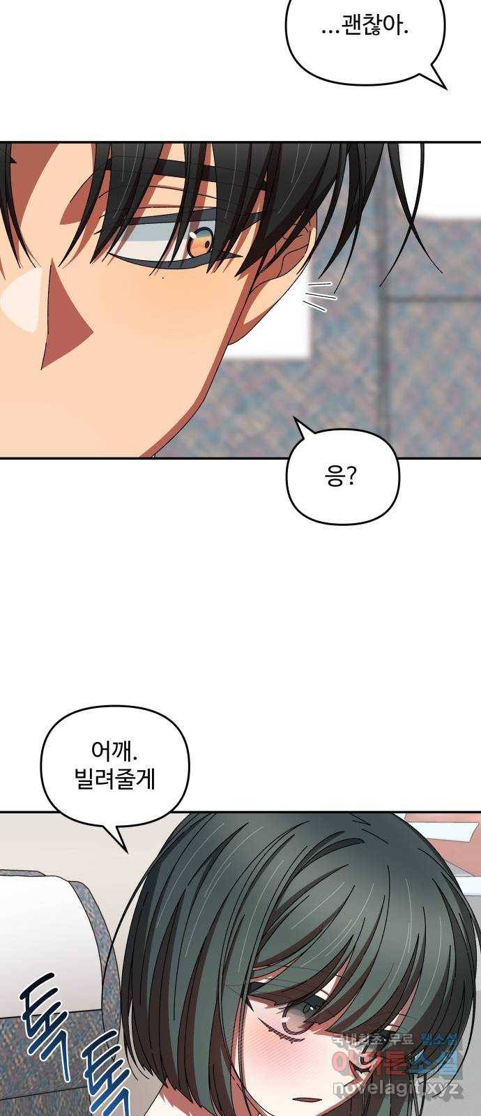 철수와 영희 이야기 36화 58