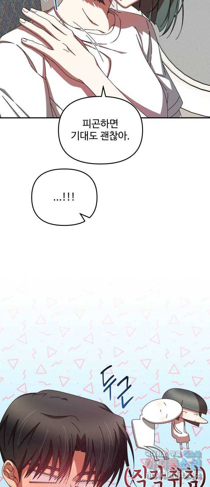 철수와 영희 이야기 36화 59
