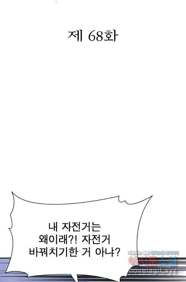 과로환생전기 68화 2