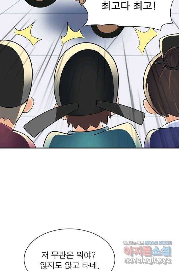 과로환생전기 68화 5