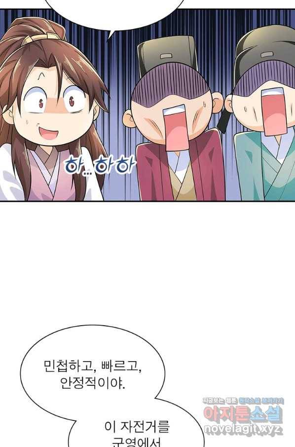 과로환생전기 68화 6