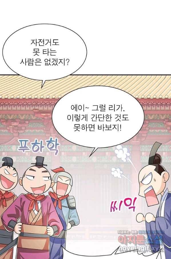 과로환생전기 68화 8