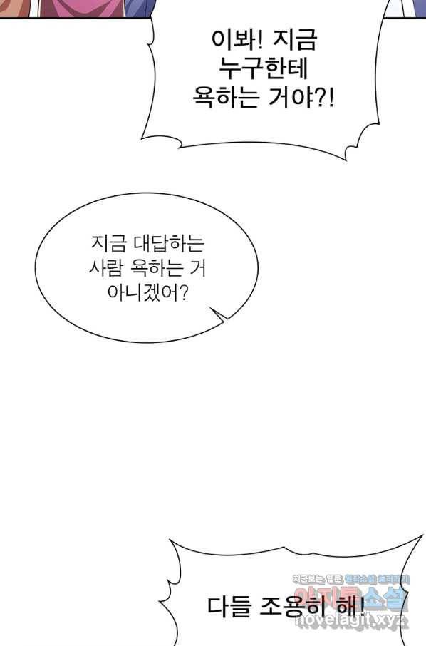 과로환생전기 68화 9