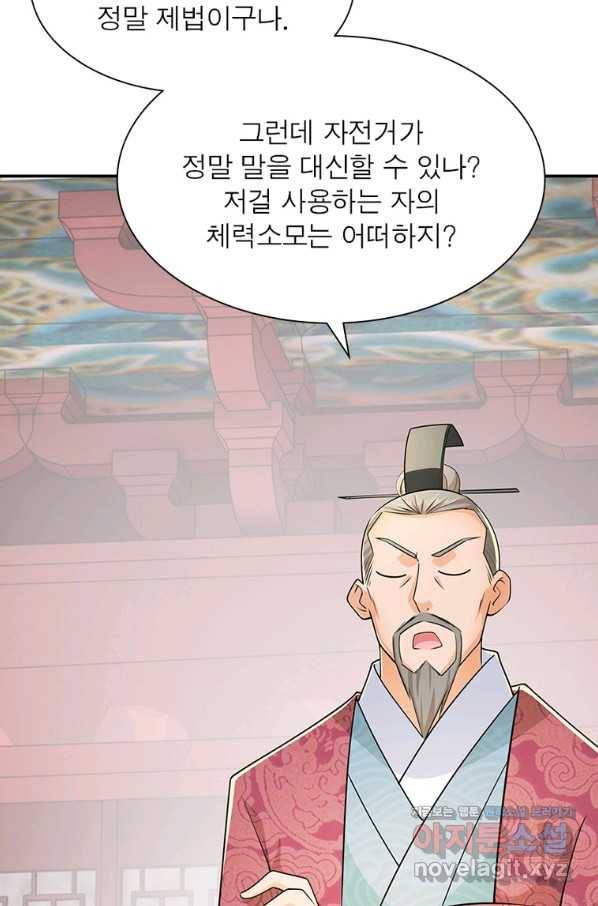 과로환생전기 68화 11