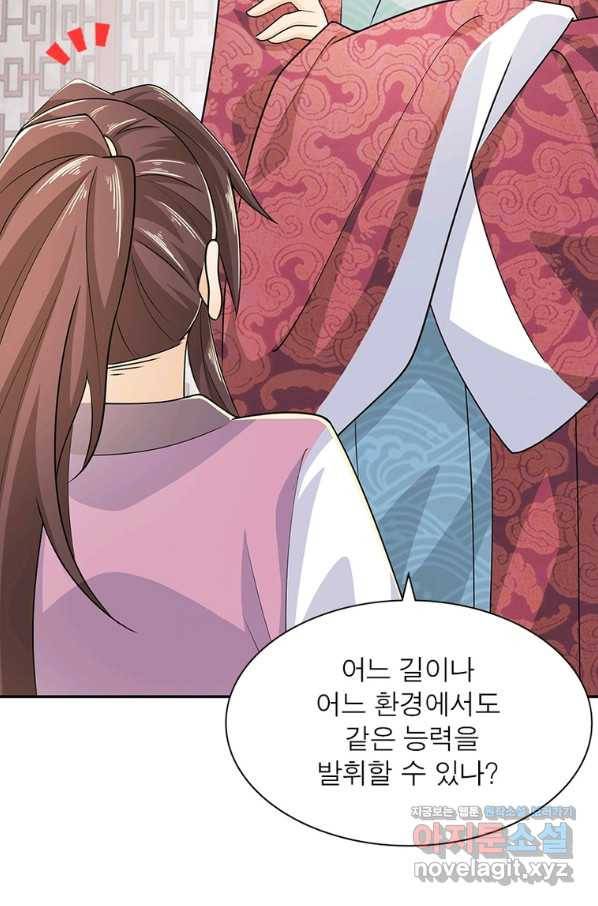 과로환생전기 68화 12