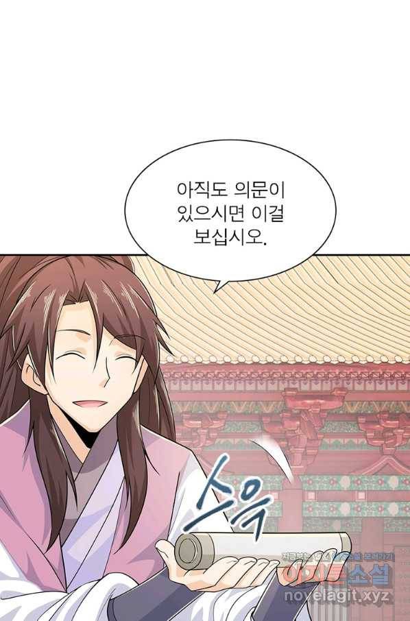 과로환생전기 68화 13