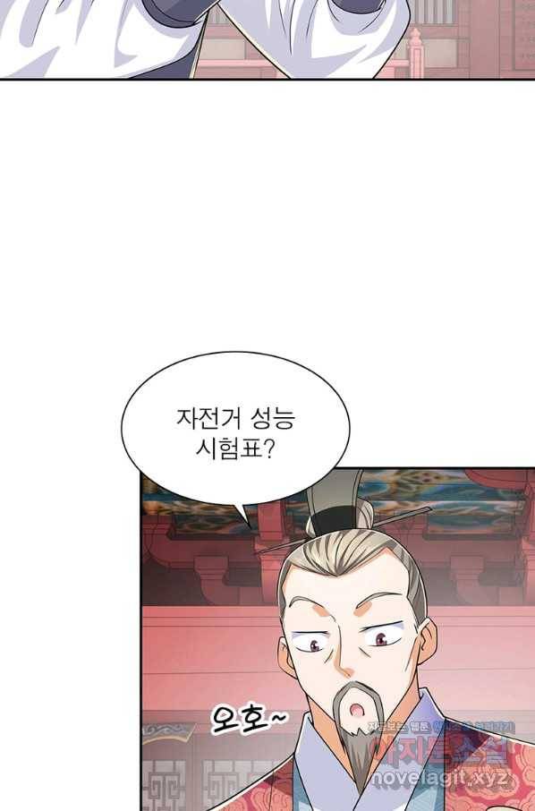 과로환생전기 68화 14