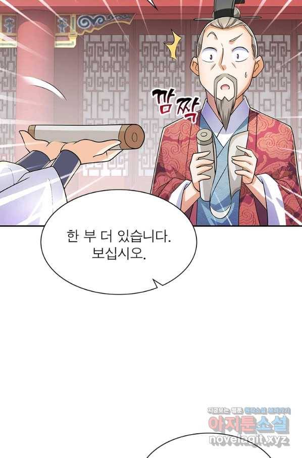 과로환생전기 68화 16
