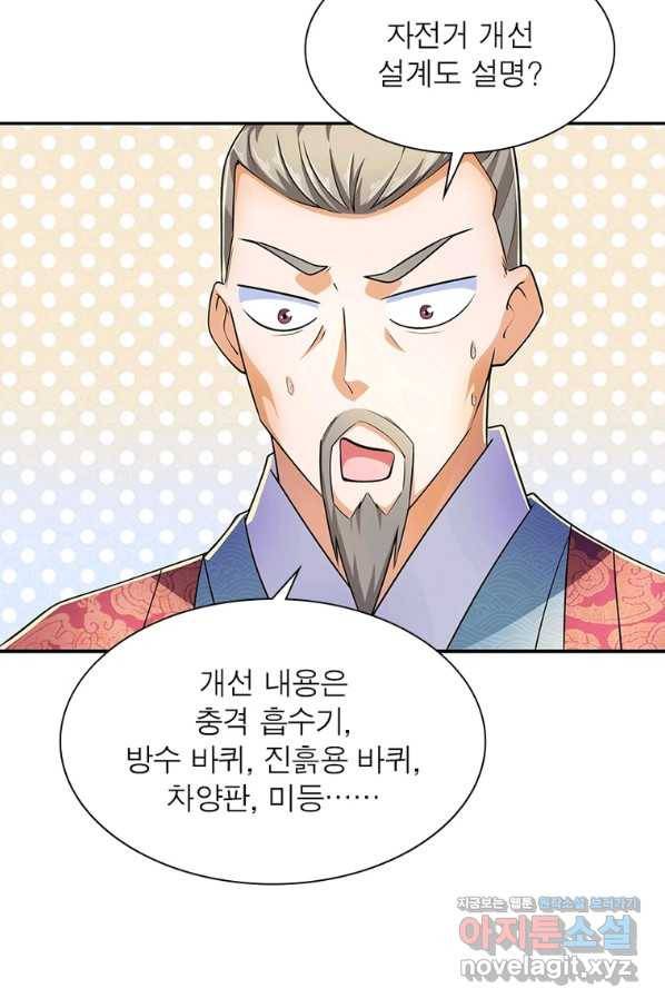 과로환생전기 68화 17