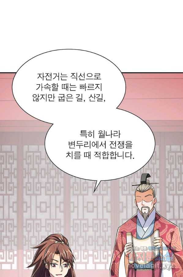 과로환생전기 68화 18
