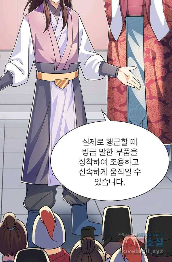 과로환생전기 68화 19