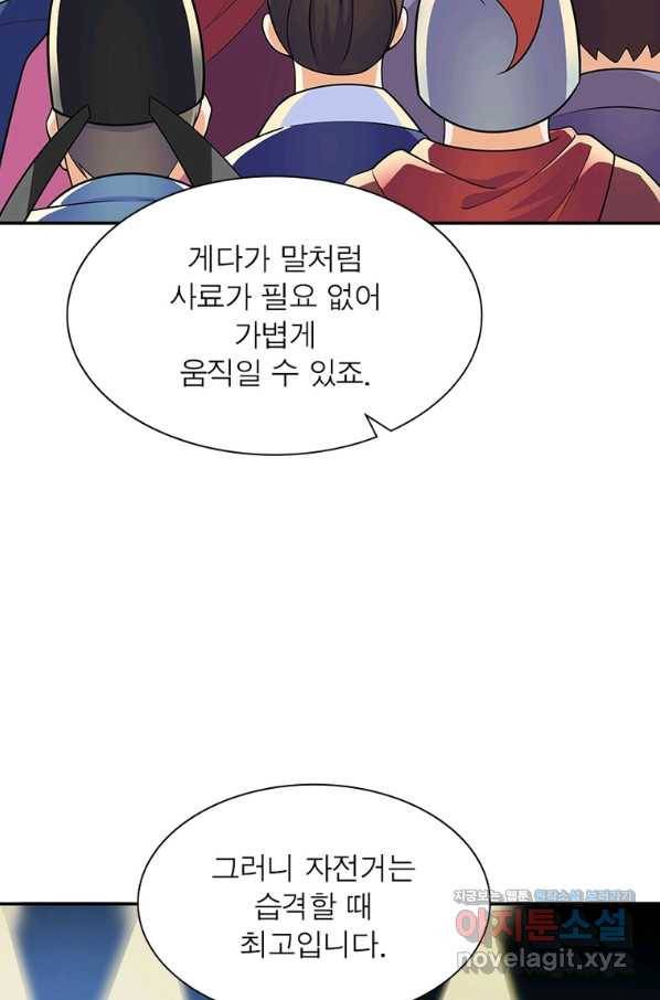 과로환생전기 68화 20