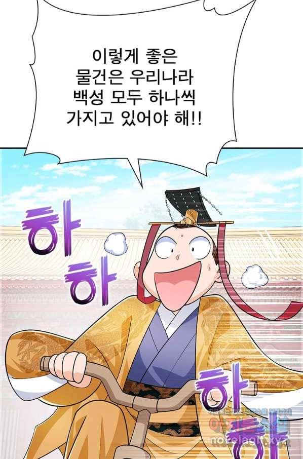 과로환생전기 68화 23