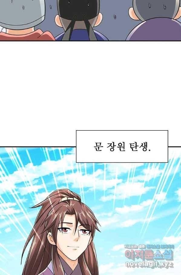 과로환생전기 68화 26