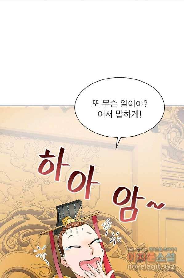 과로환생전기 68화 29