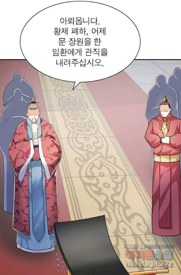 과로환생전기 68화 31