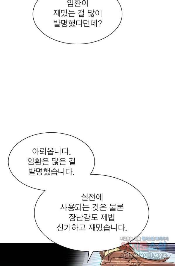 과로환생전기 68화 33