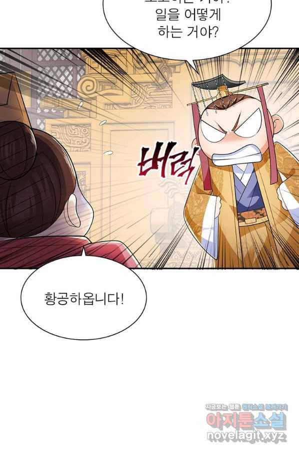 과로환생전기 68화 35