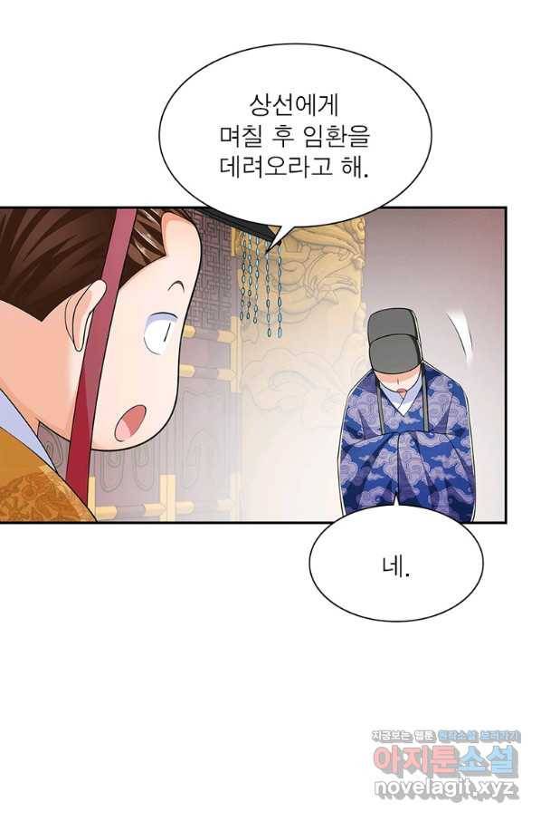 과로환생전기 68화 36