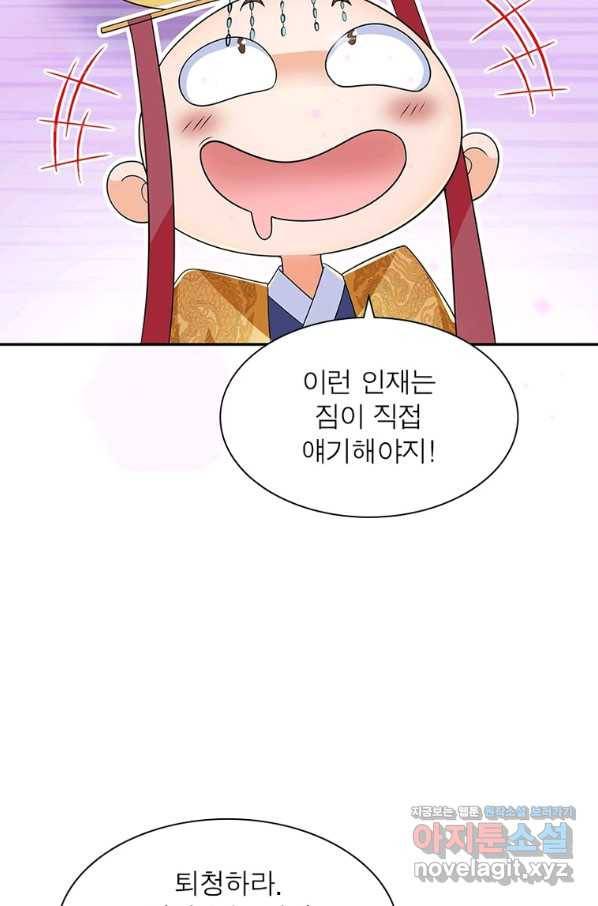 과로환생전기 68화 38