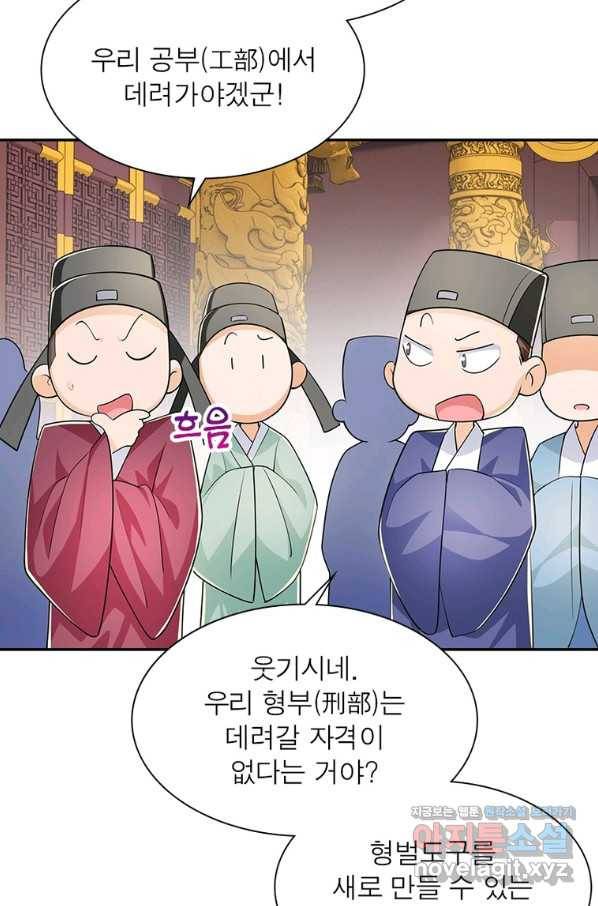 과로환생전기 68화 41