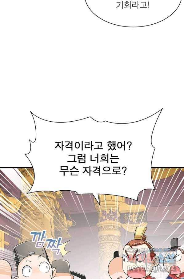 과로환생전기 68화 42