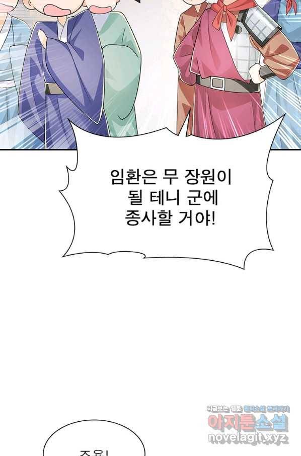 과로환생전기 68화 43