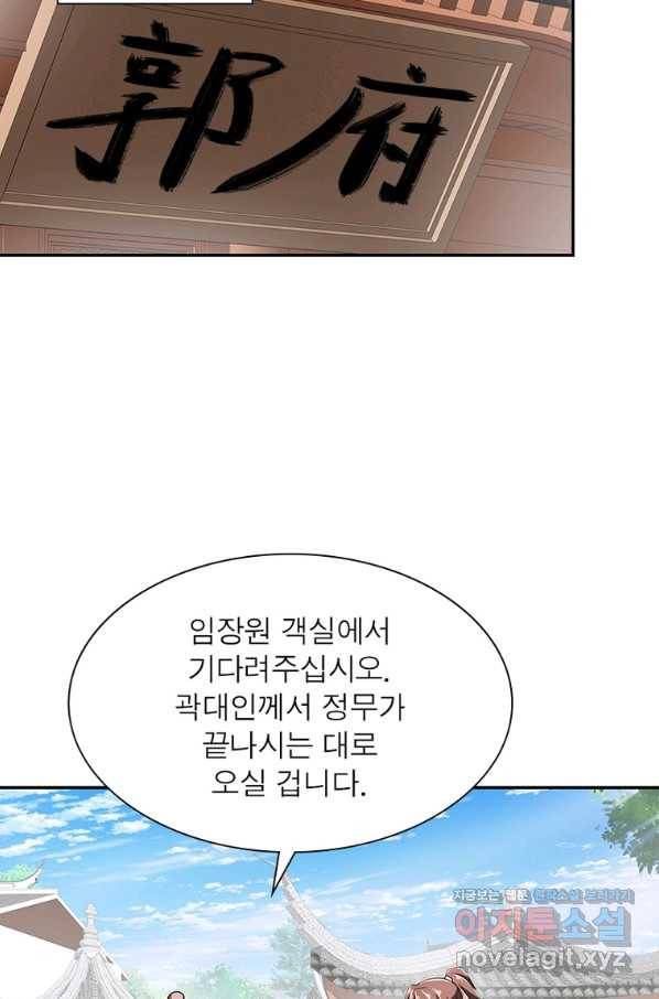 과로환생전기 68화 46