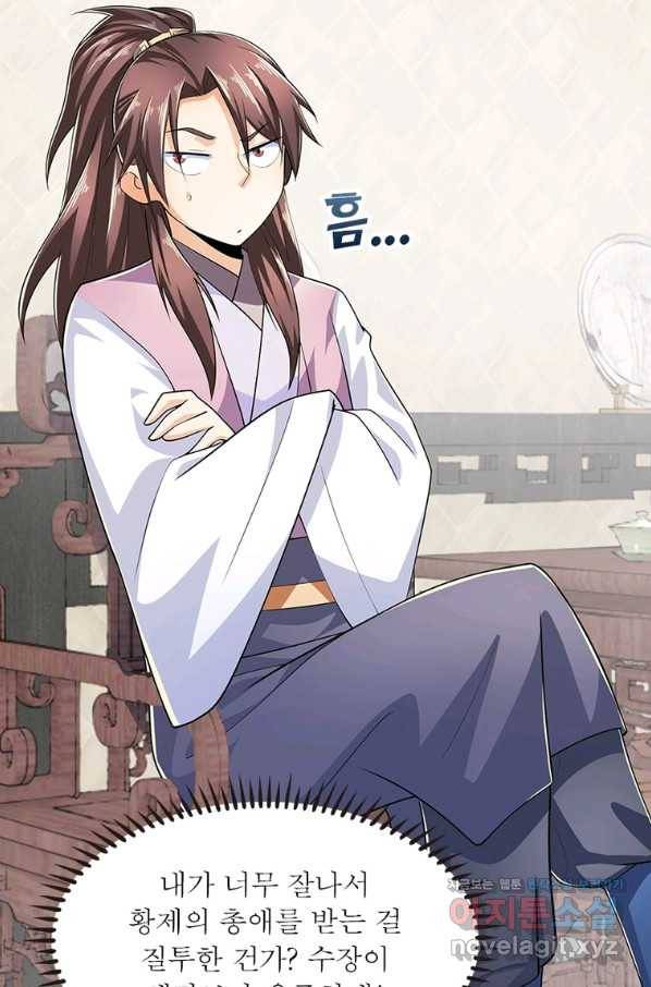 과로환생전기 68화 48