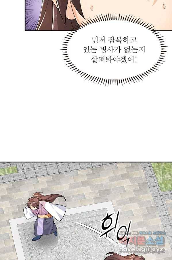 과로환생전기 68화 50