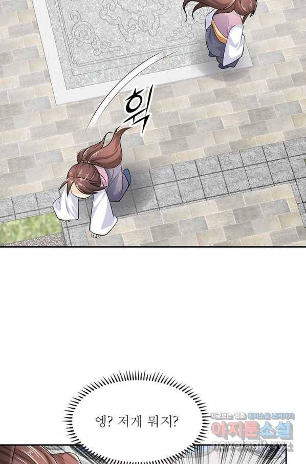 과로환생전기 68화 51