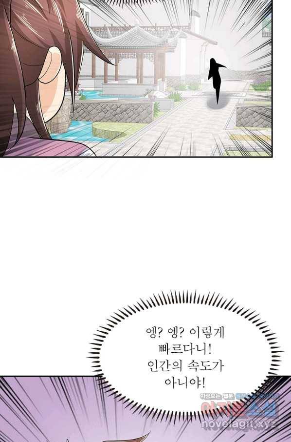 과로환생전기 68화 52