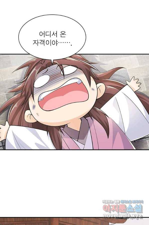 과로환생전기 68화 55