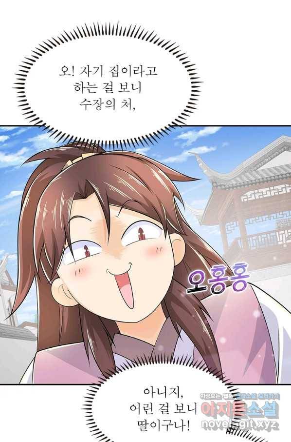 과로환생전기 68화 59