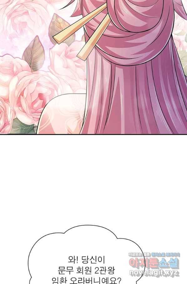 과로환생전기 68화 62