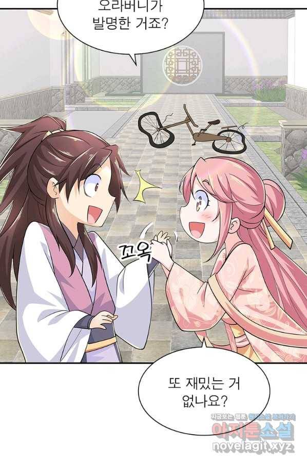 과로환생전기 68화 64