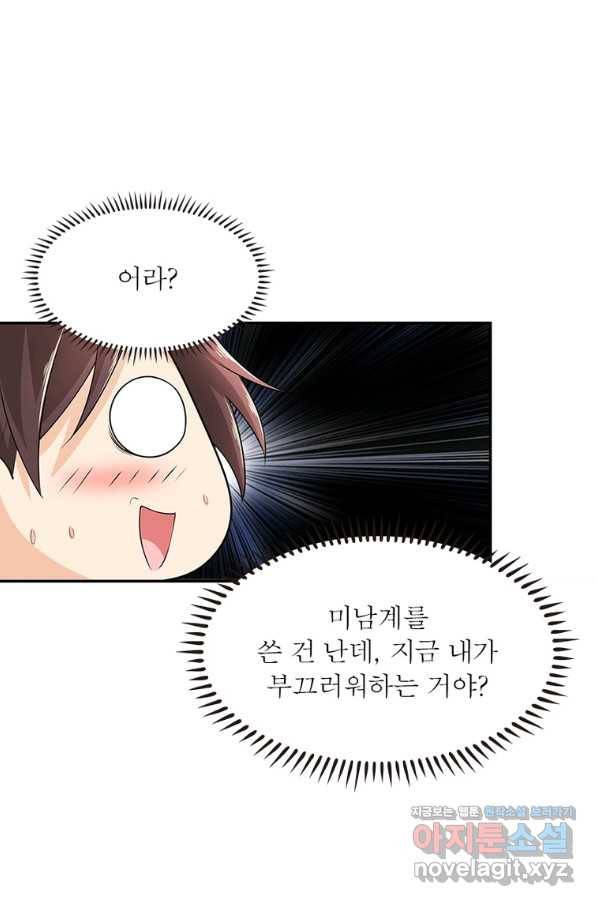 과로환생전기 68화 65