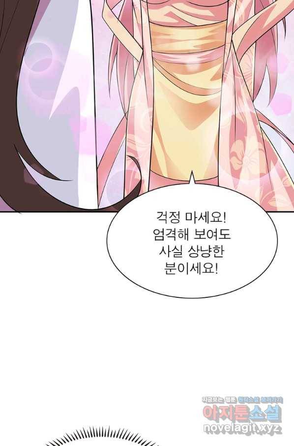 과로환생전기 68화 67
