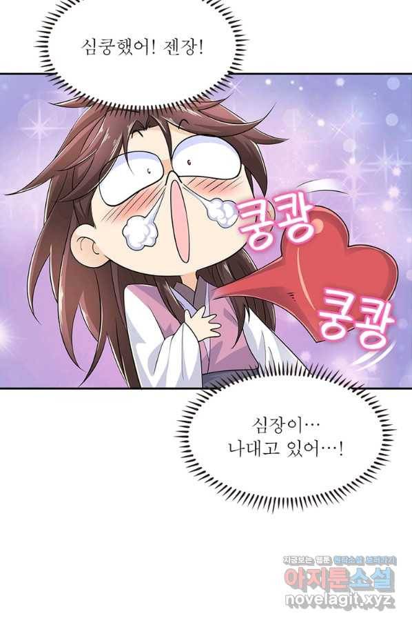 과로환생전기 68화 68