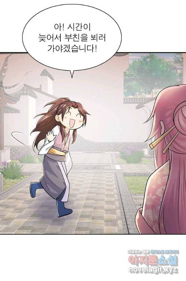 과로환생전기 68화 71
