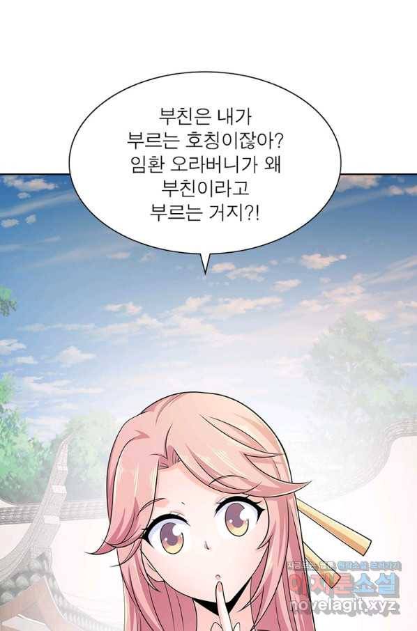 과로환생전기 68화 72
