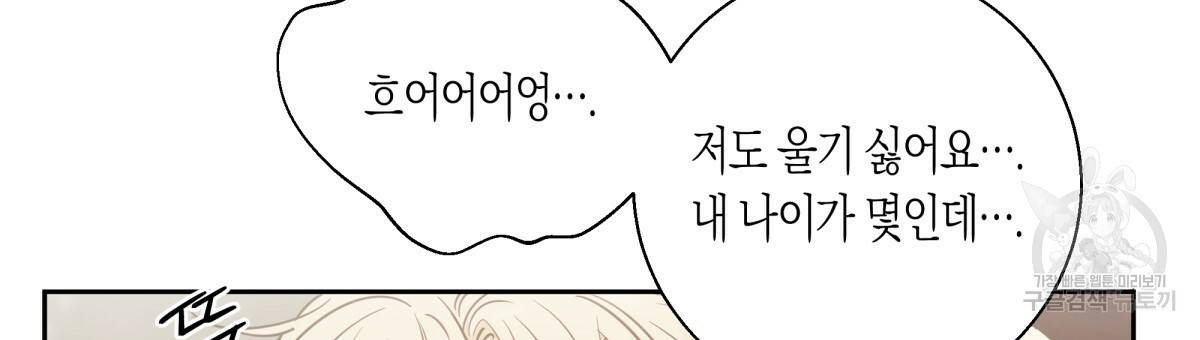 위험한 편의점 78화 3
