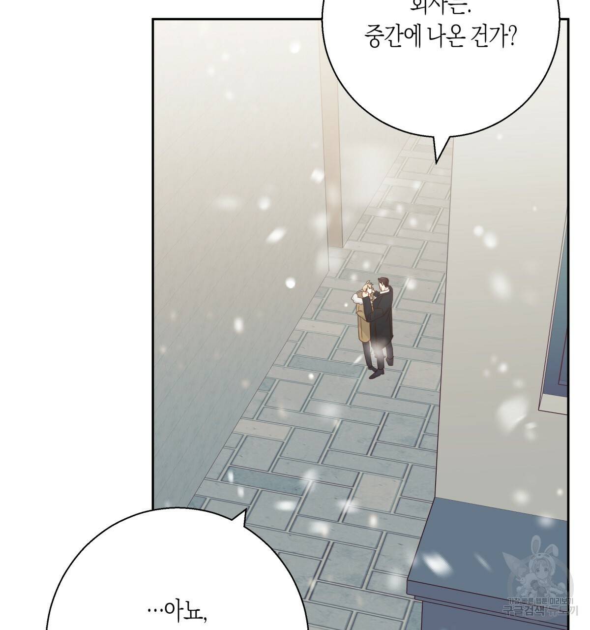위험한 편의점 78화 5