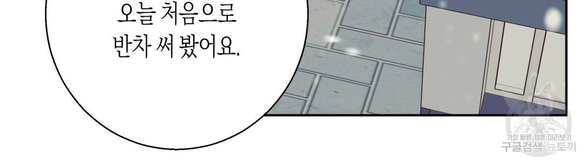 위험한 편의점 78화 6