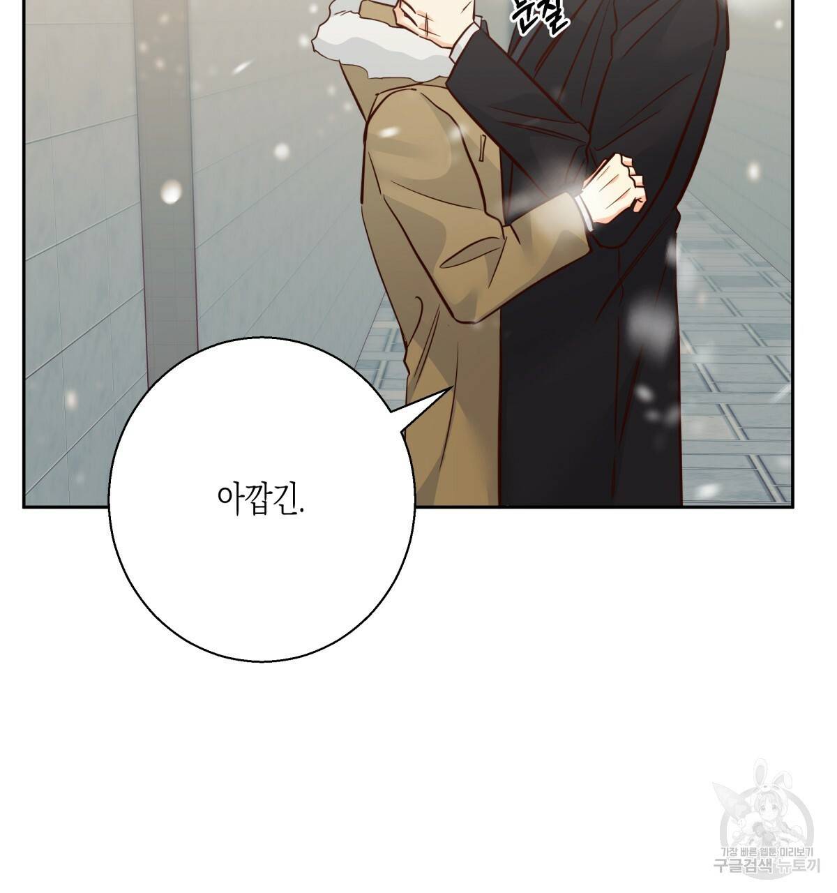 위험한 편의점 78화 8