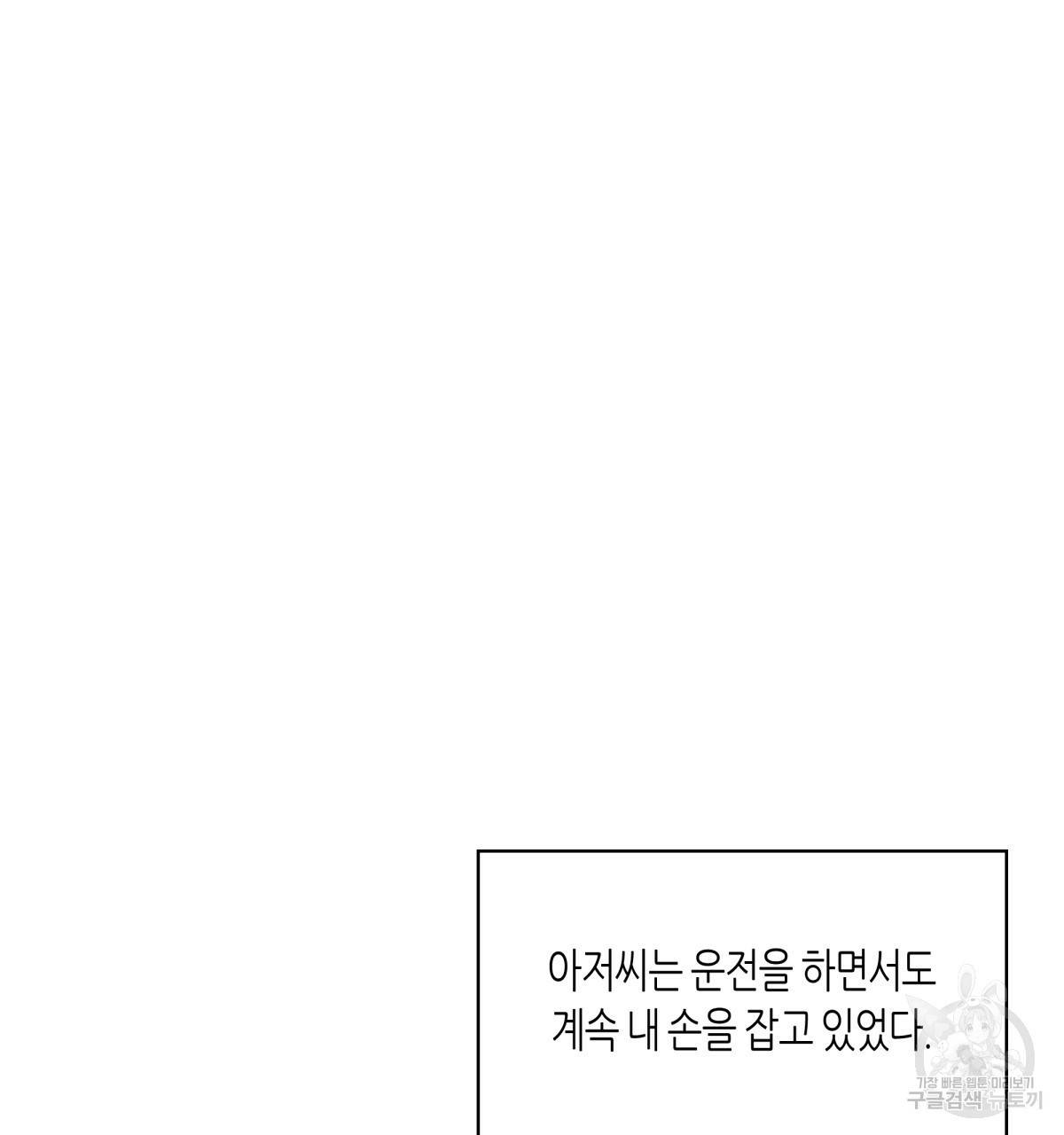 위험한 편의점 78화 20
